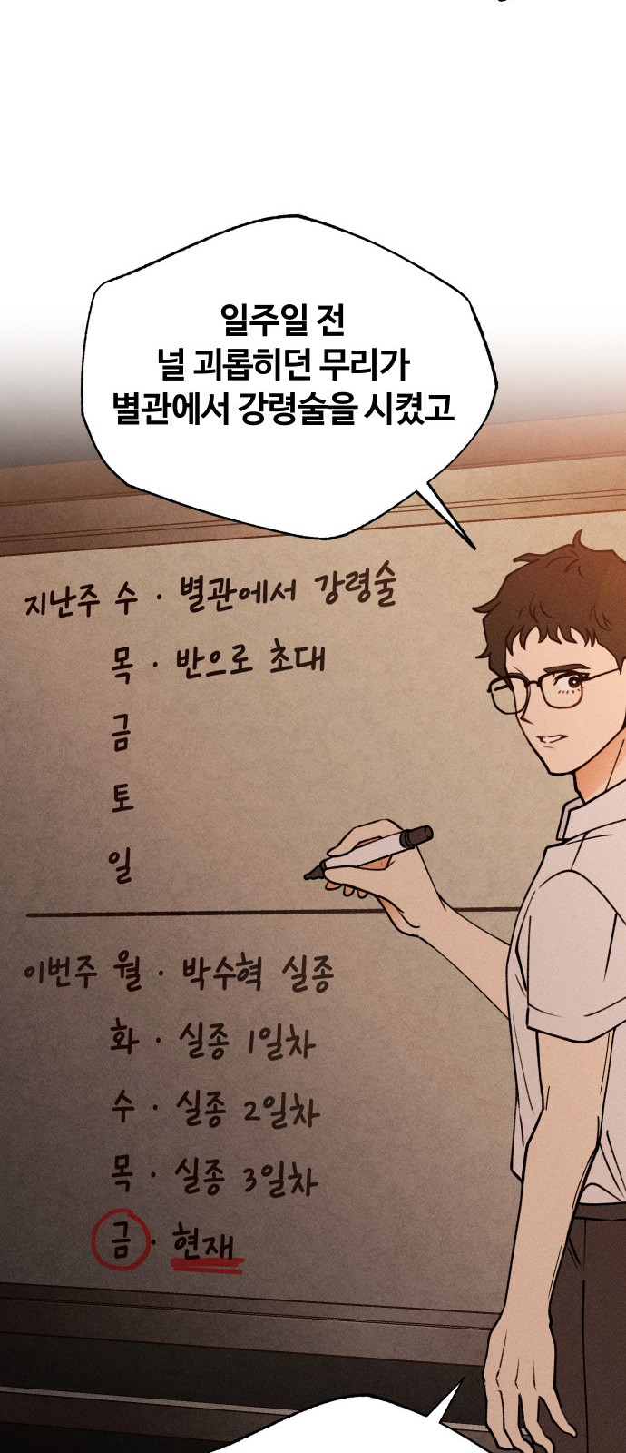 61 페이지