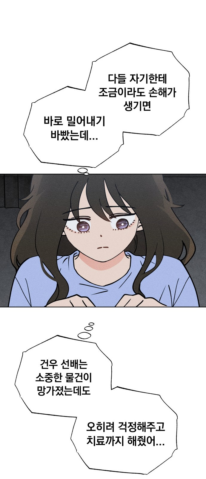 70 페이지