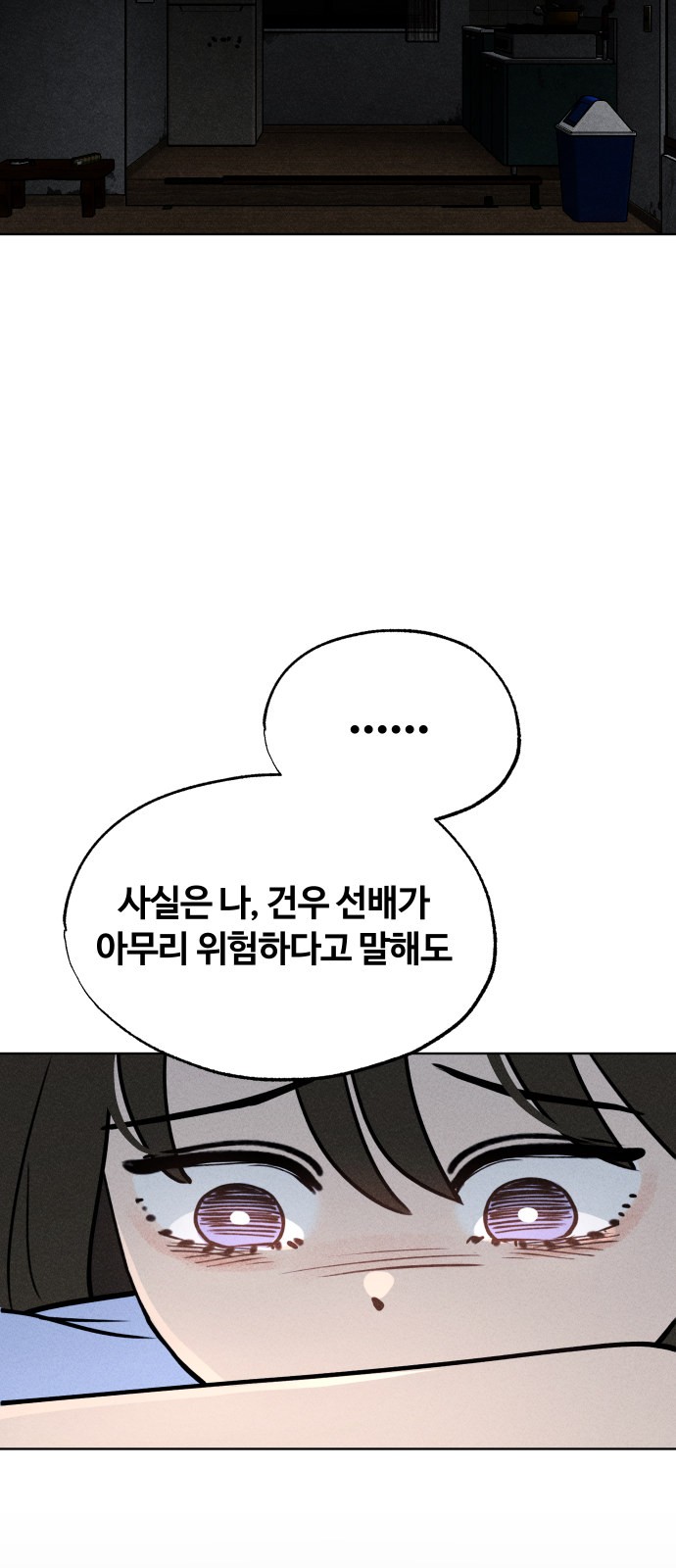 79 페이지