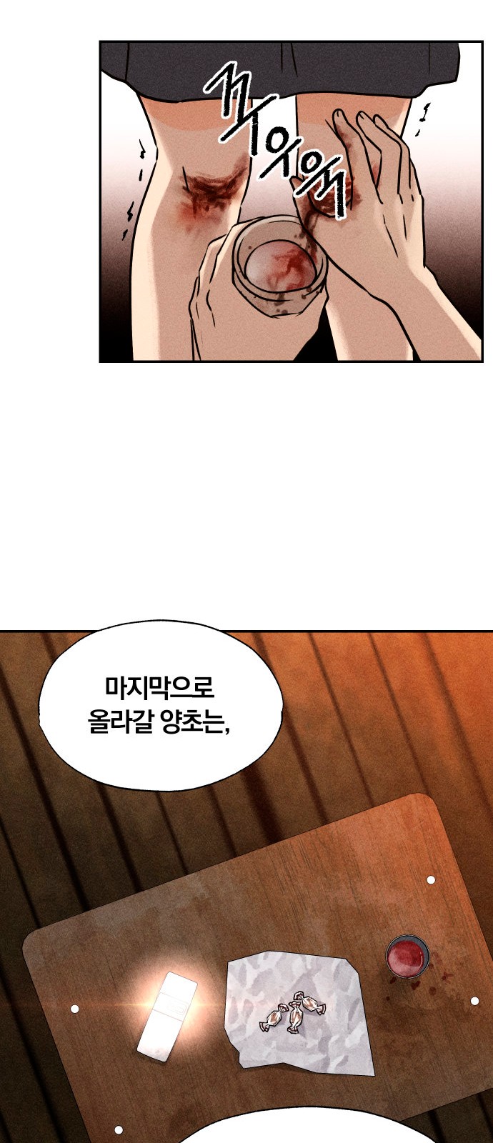 28 페이지