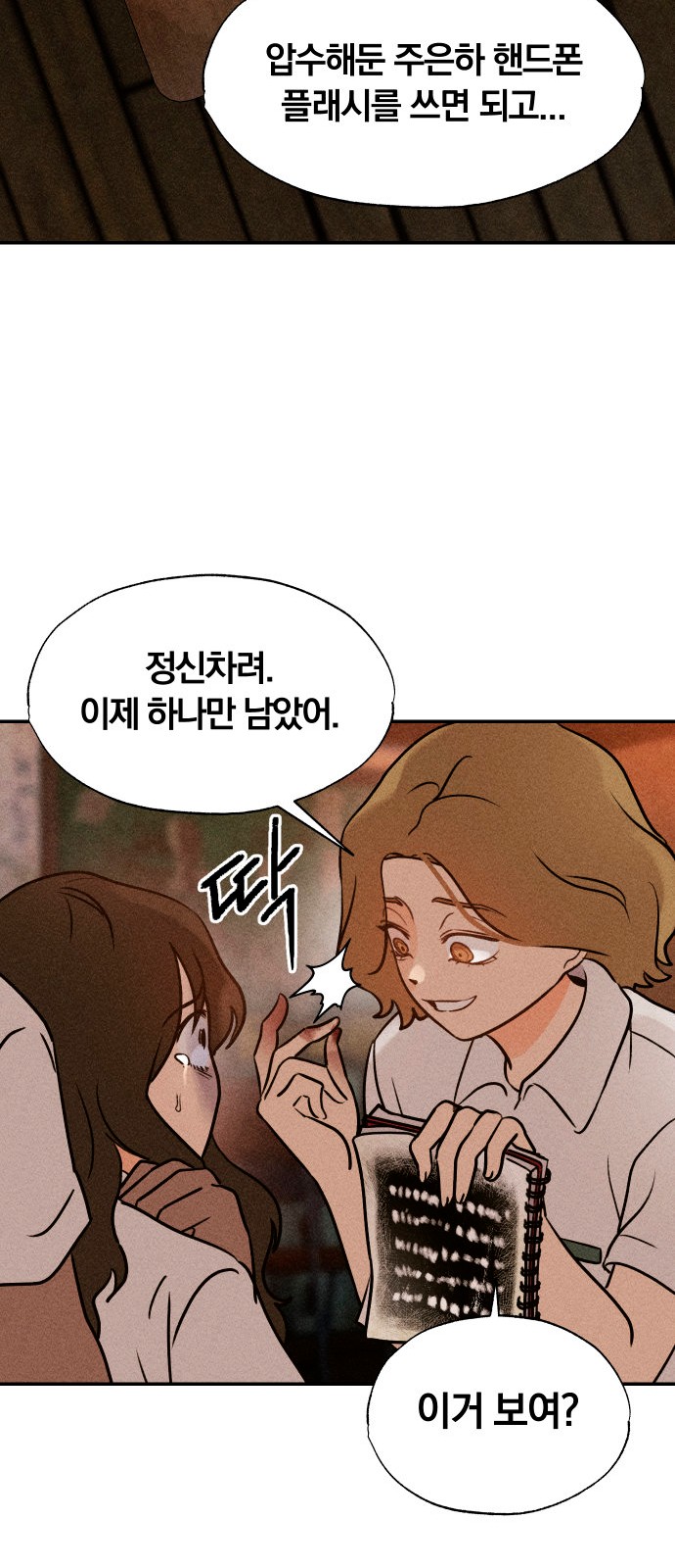 29 페이지