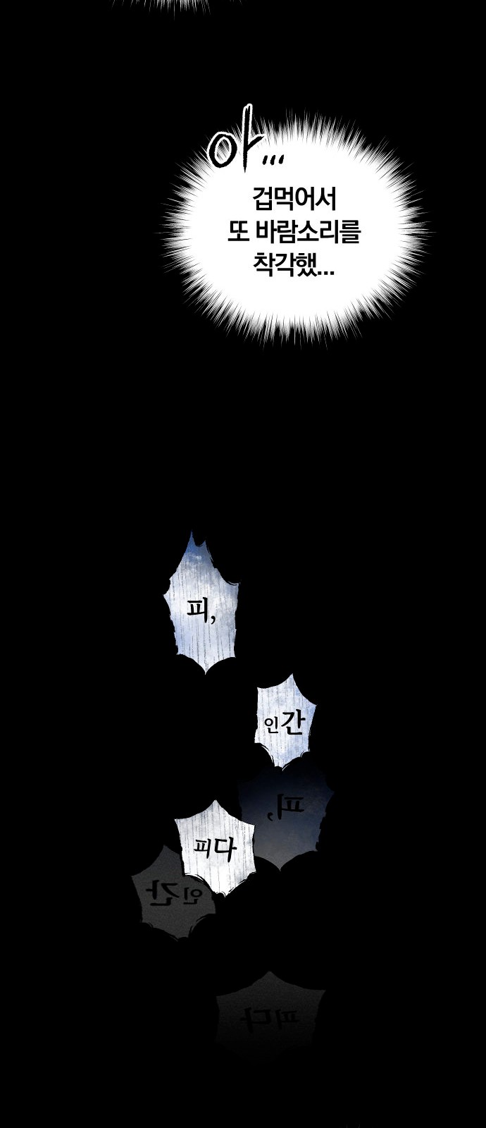 83 페이지
