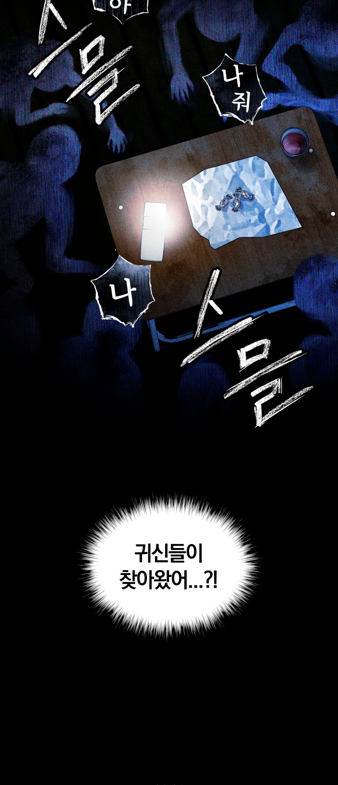 88 페이지