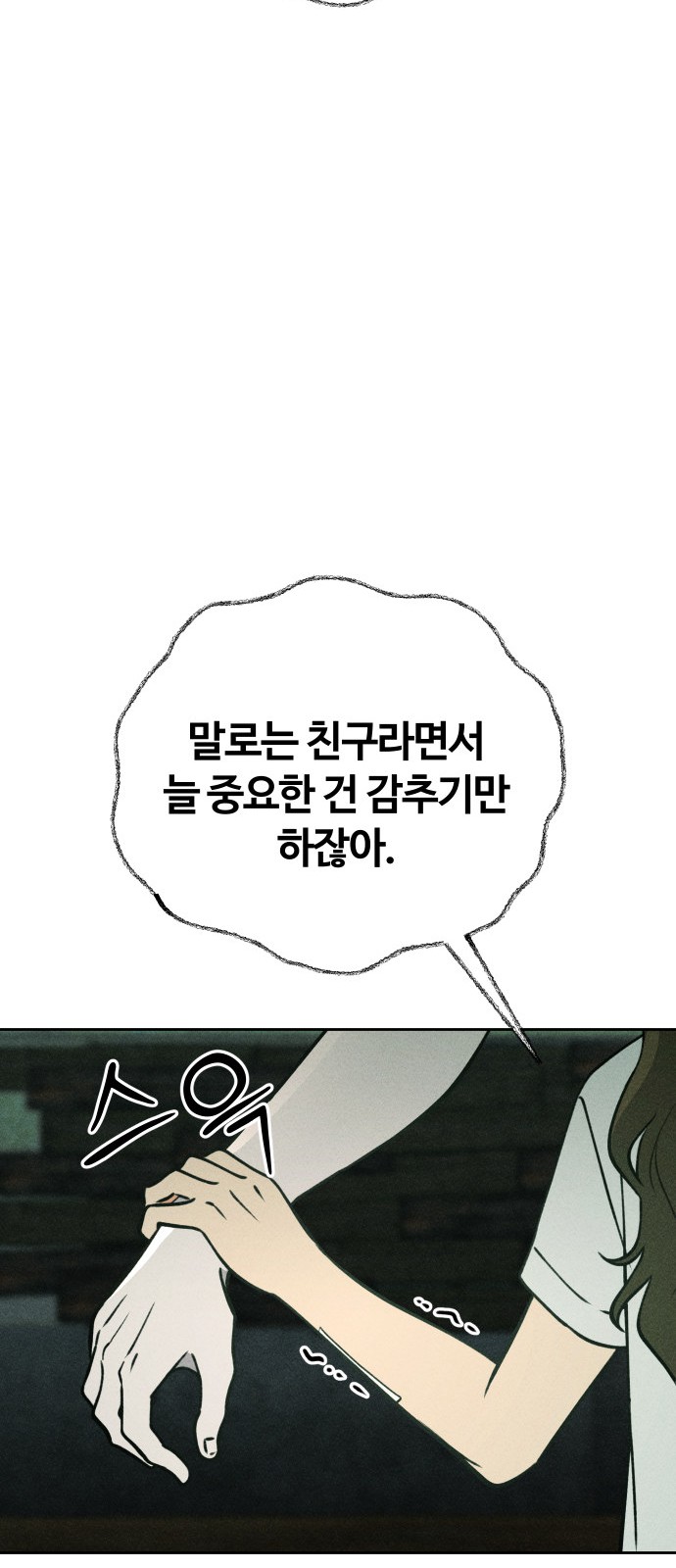 89 페이지