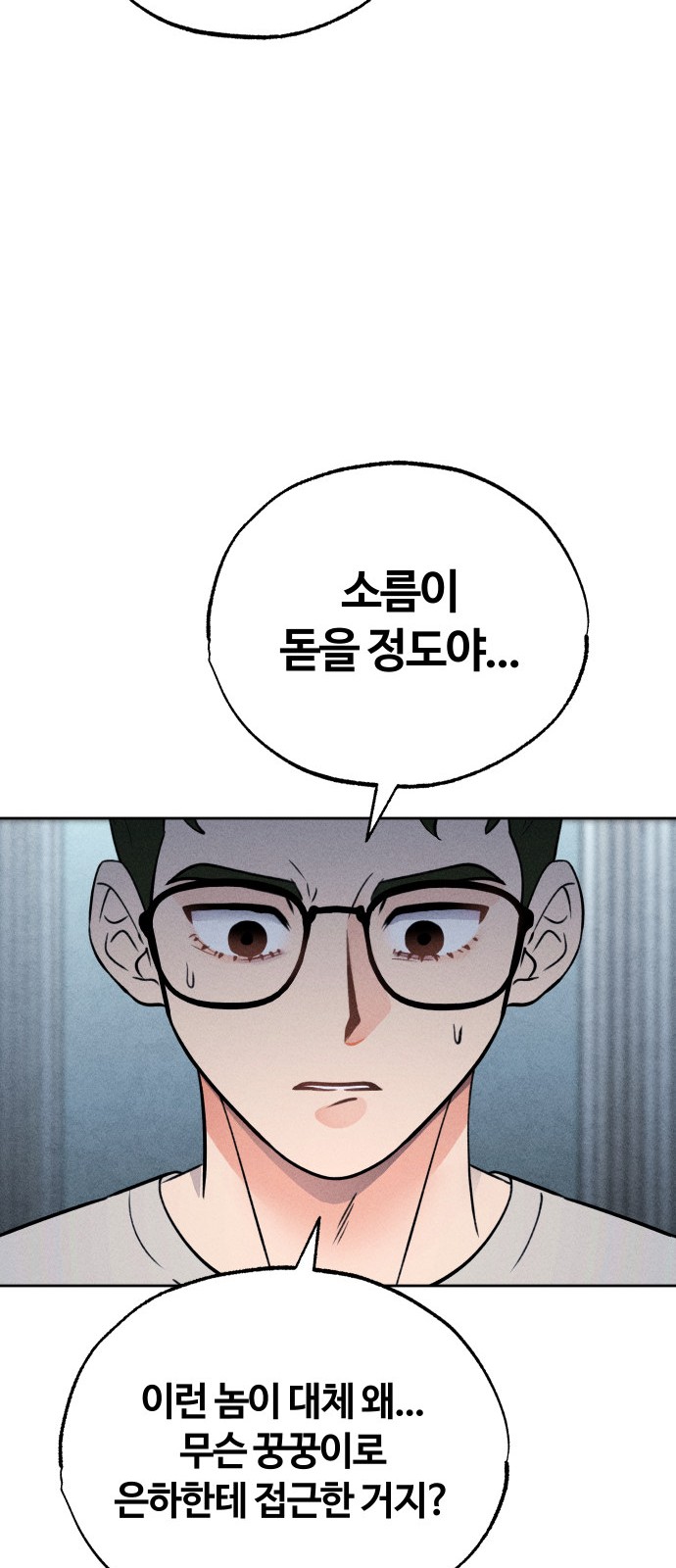 79 페이지