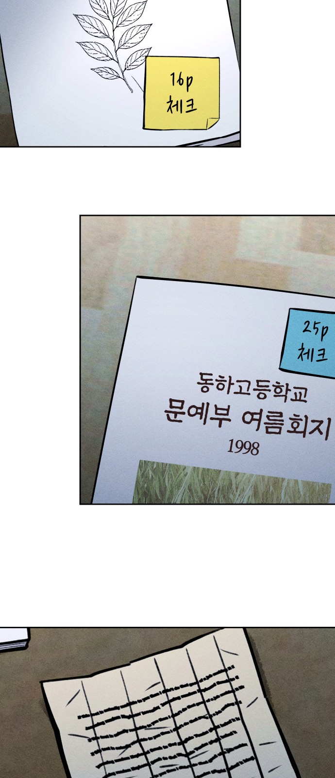 81 페이지