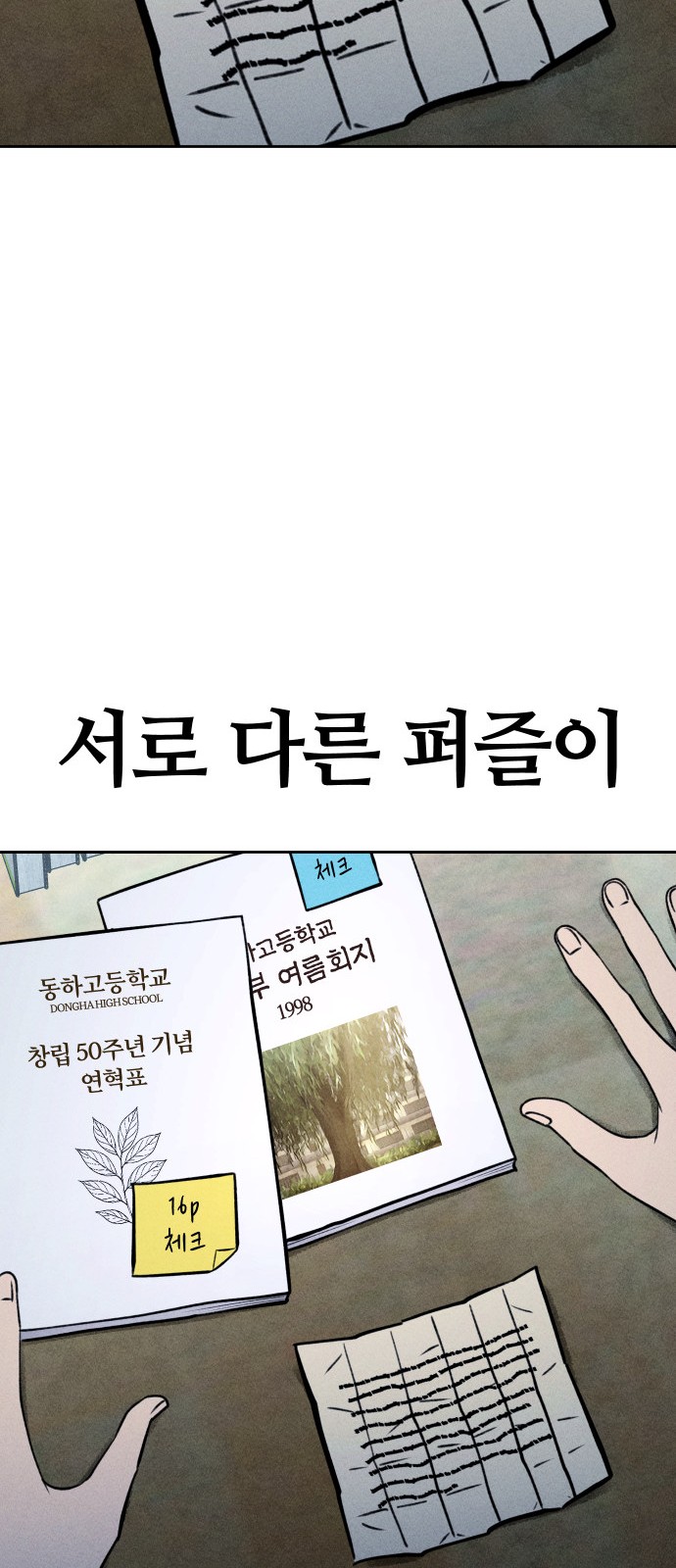 82 페이지