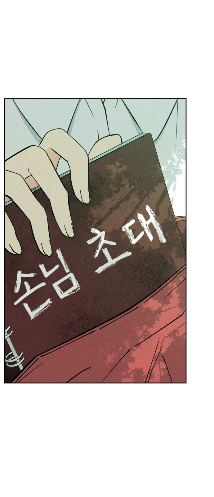 26 페이지