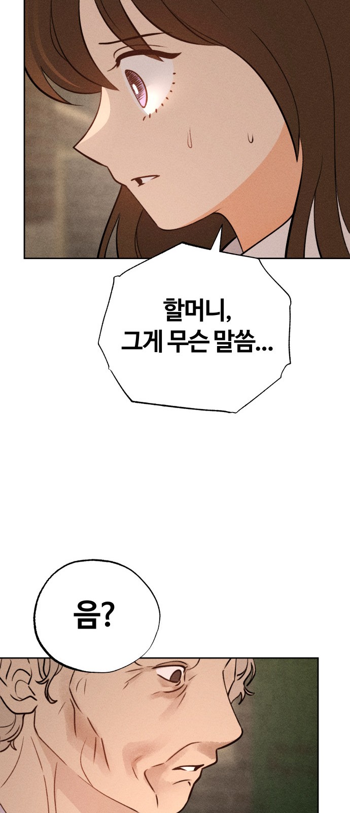 88 페이지