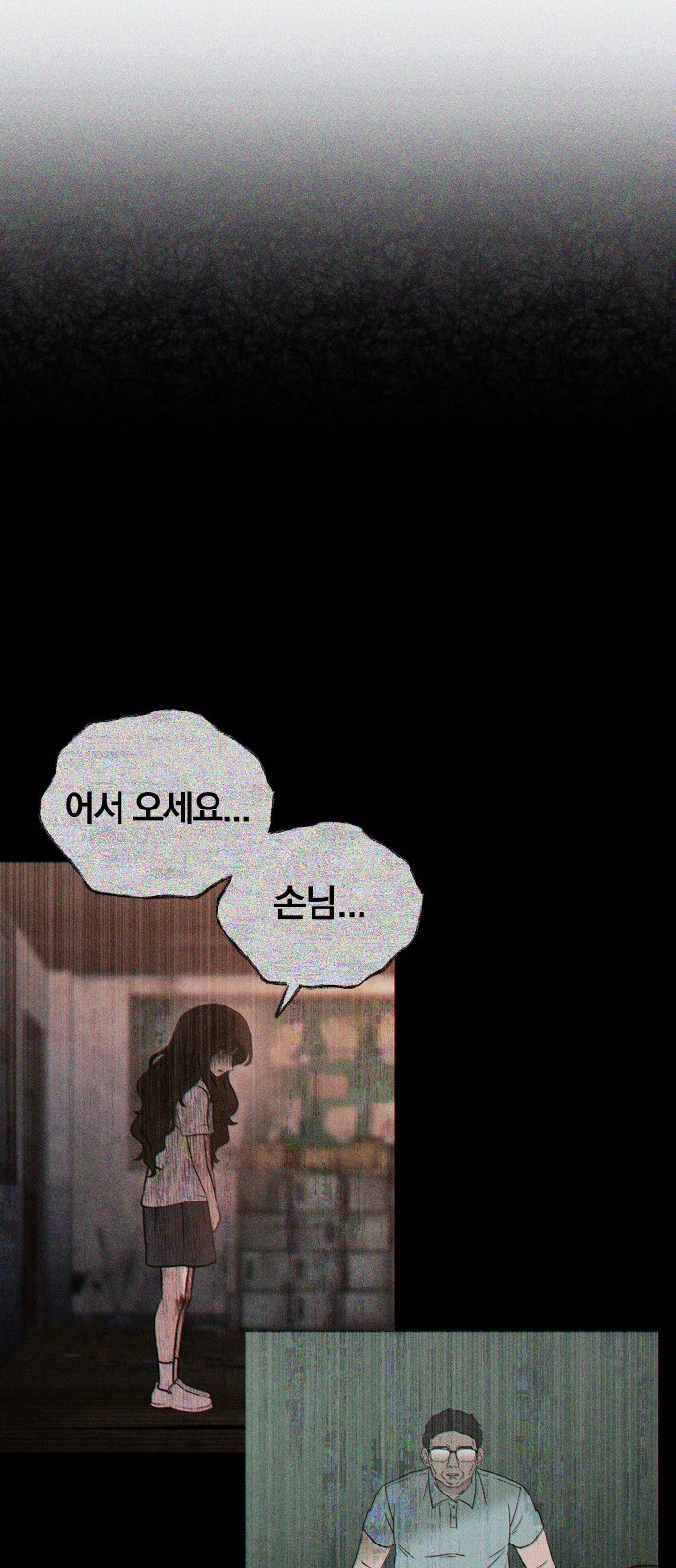 87 페이지