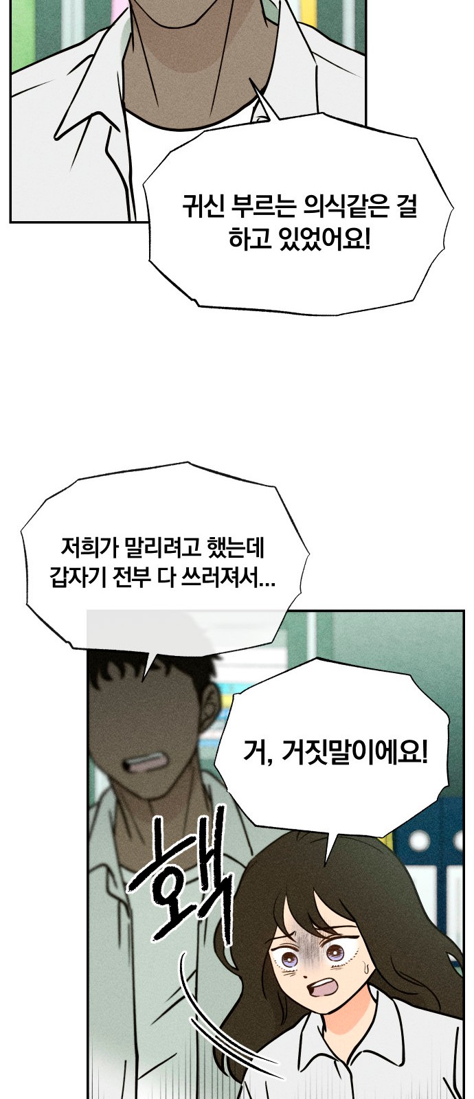 54 페이지