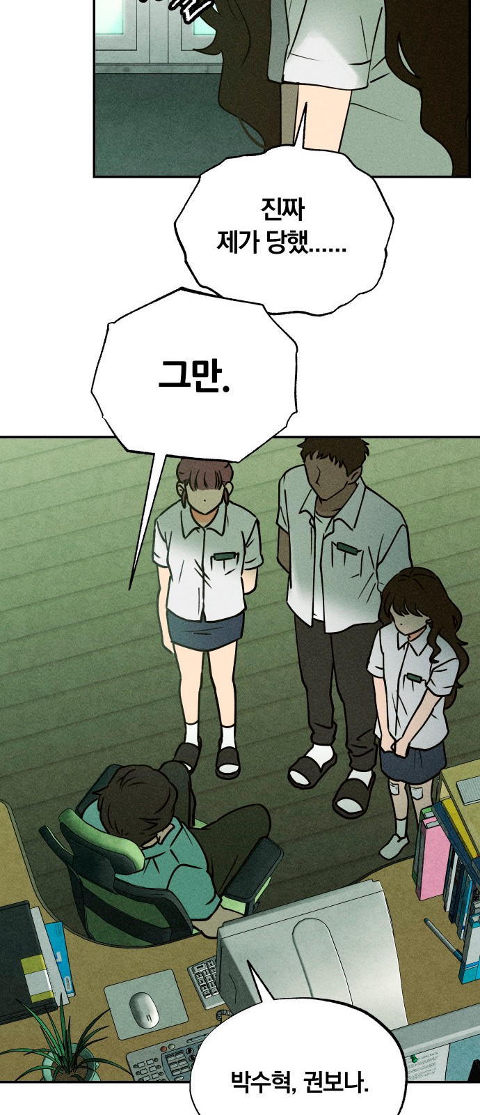61 페이지