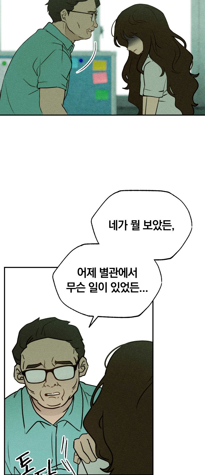 64 페이지
