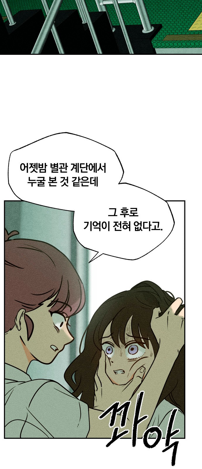 71 페이지