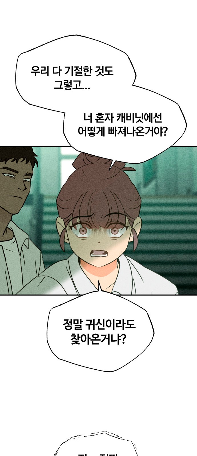 72 페이지