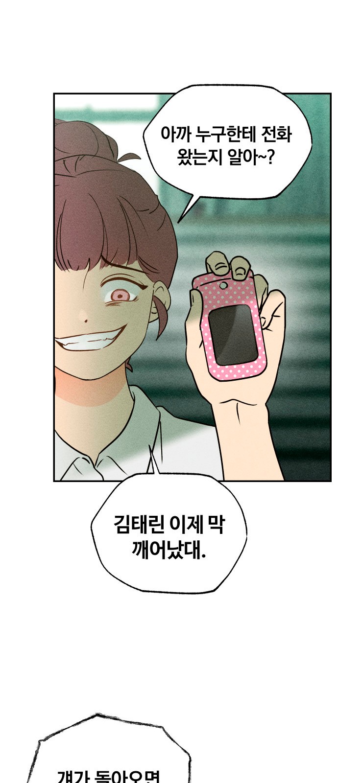 74 페이지