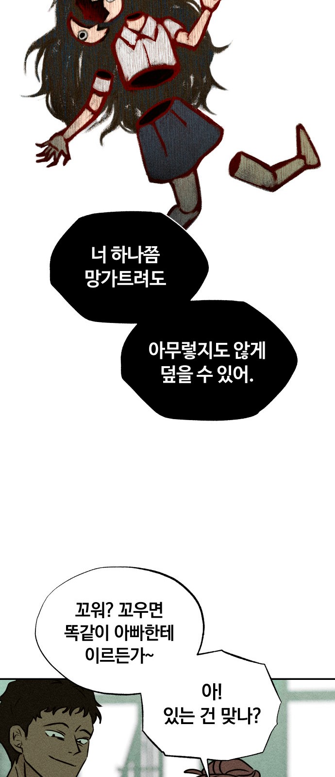 77 페이지