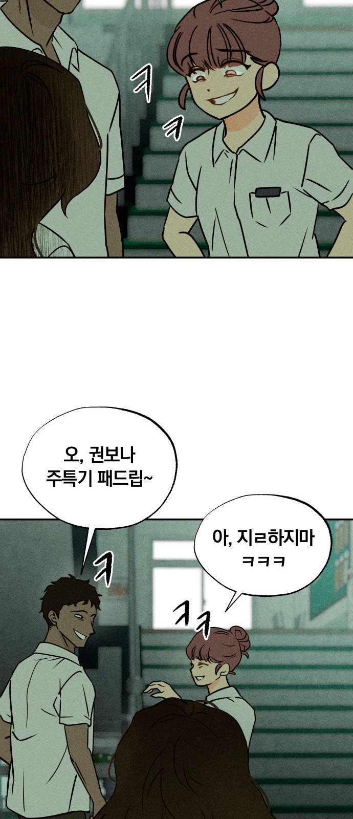 78 페이지