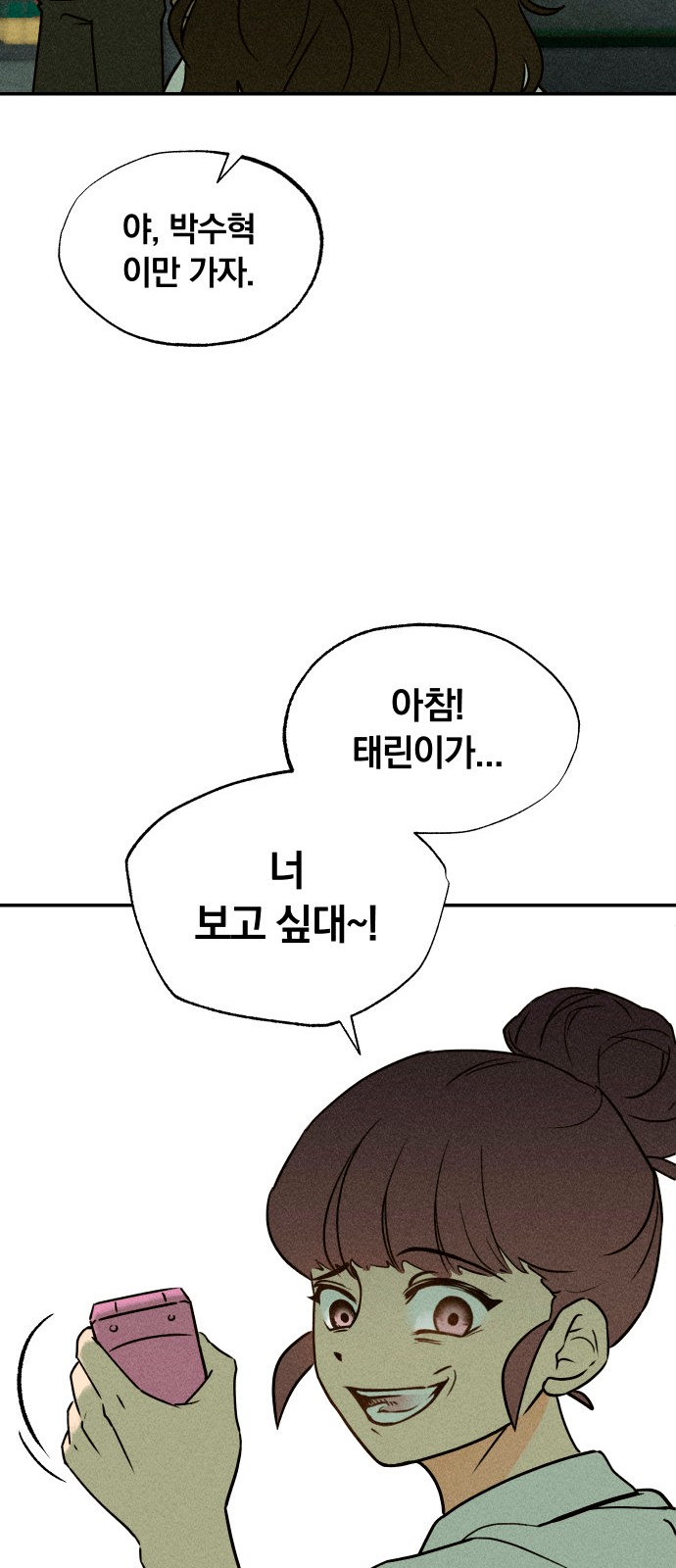 79 페이지