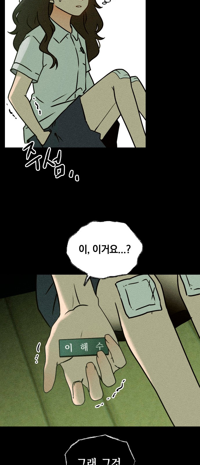 98 페이지
