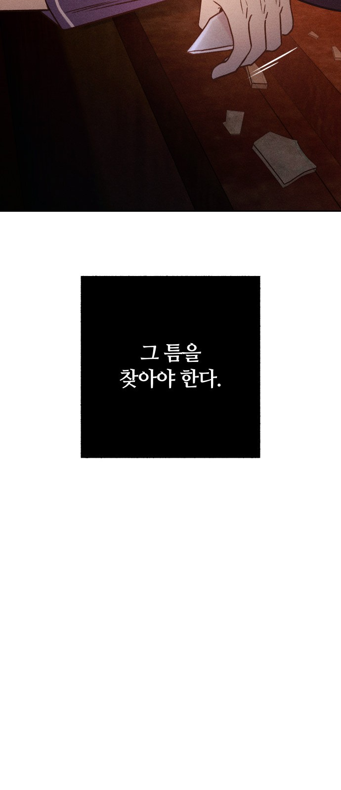 88 페이지