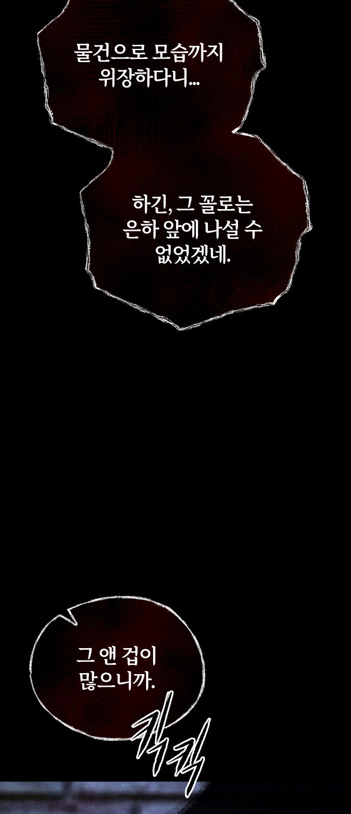 82 페이지
