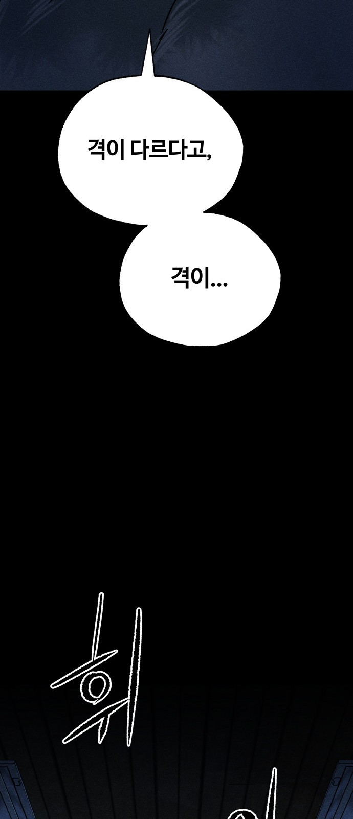 101 페이지
