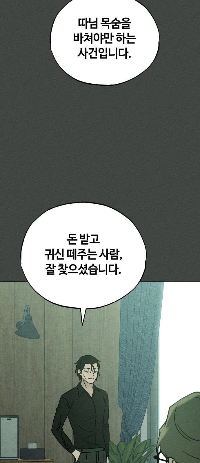 81 페이지