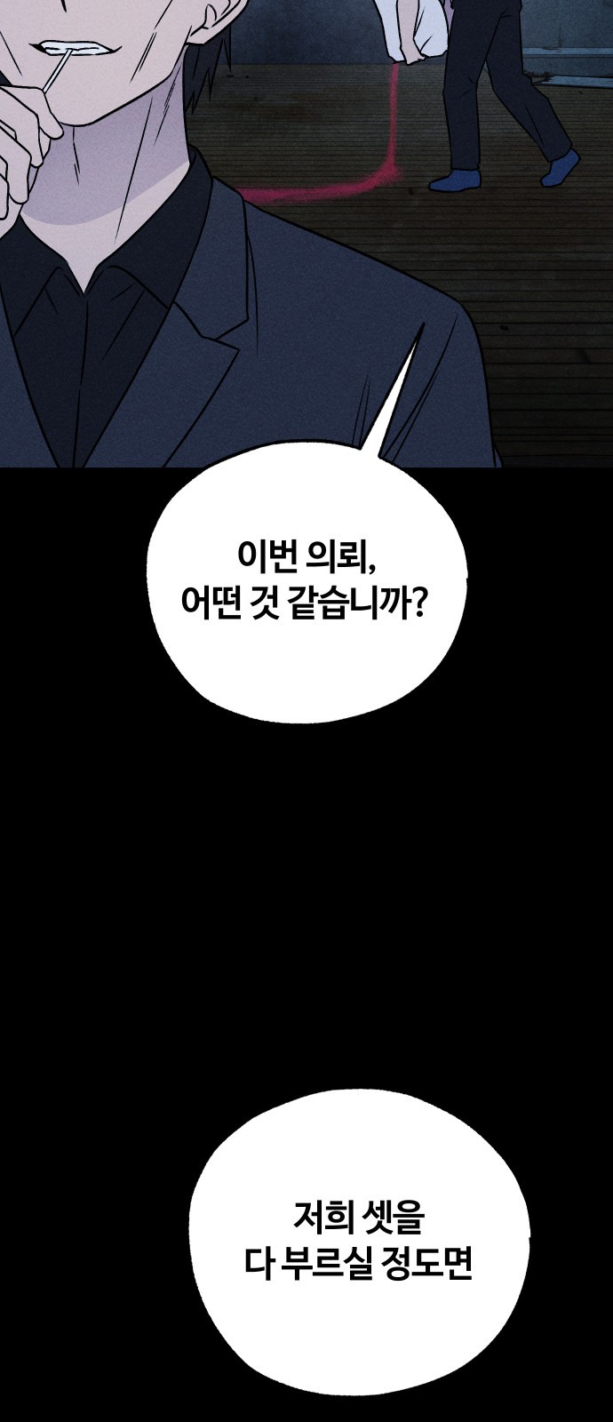 86 페이지