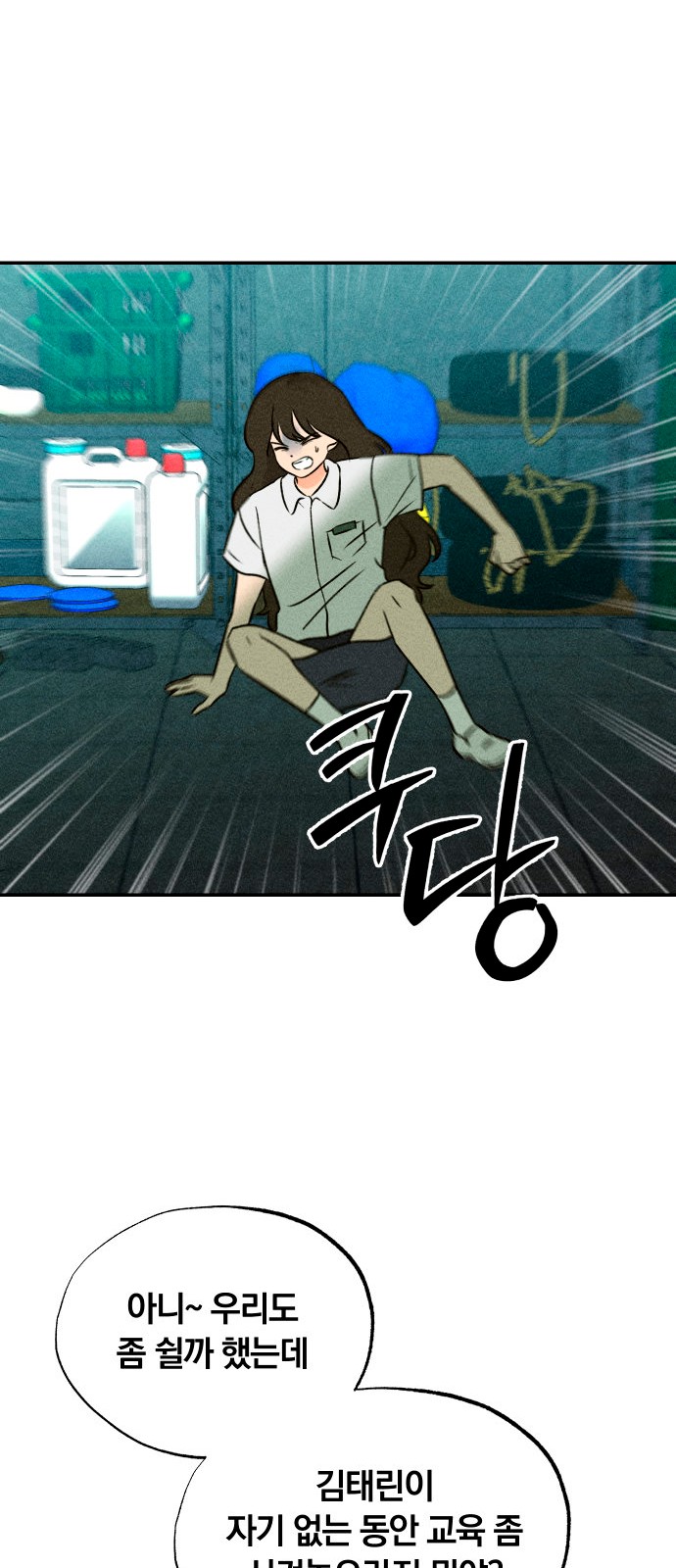 71 페이지