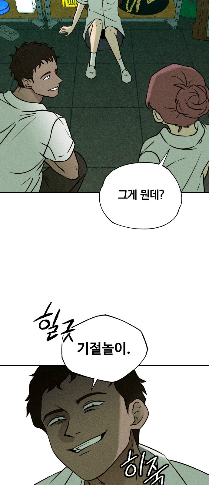 73 페이지