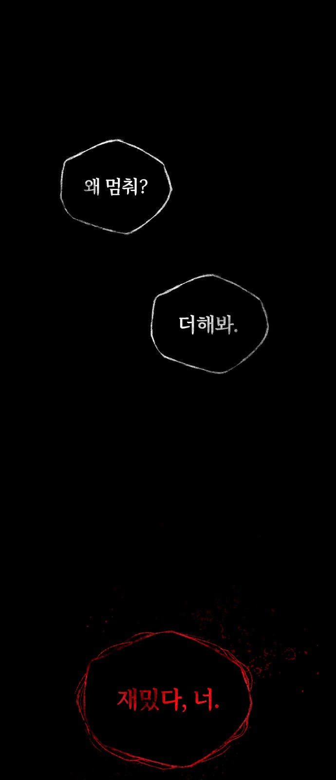 88 페이지