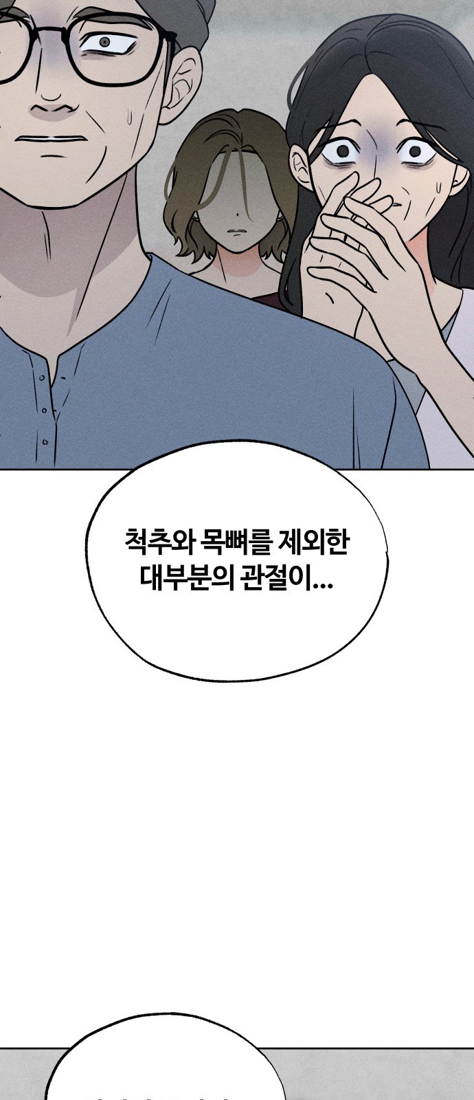 39 페이지