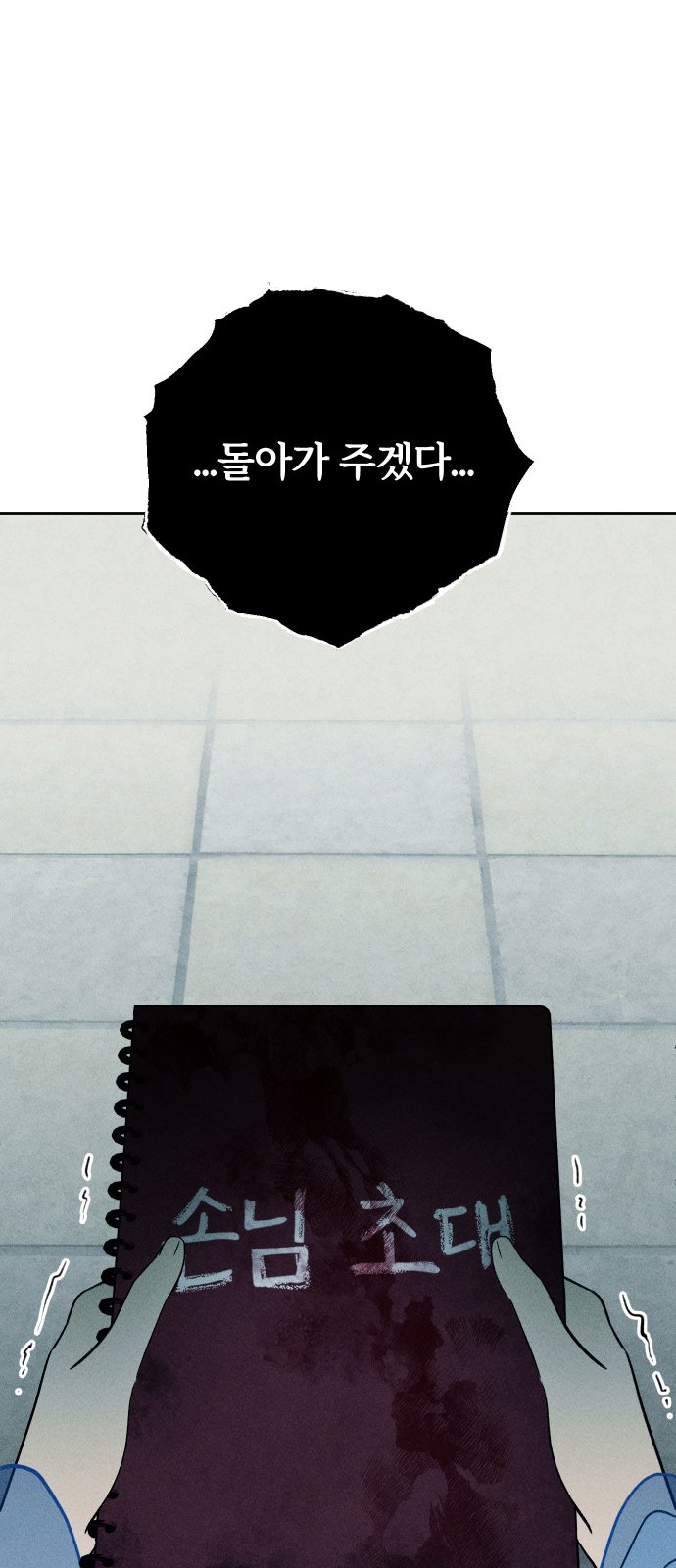 53 페이지
