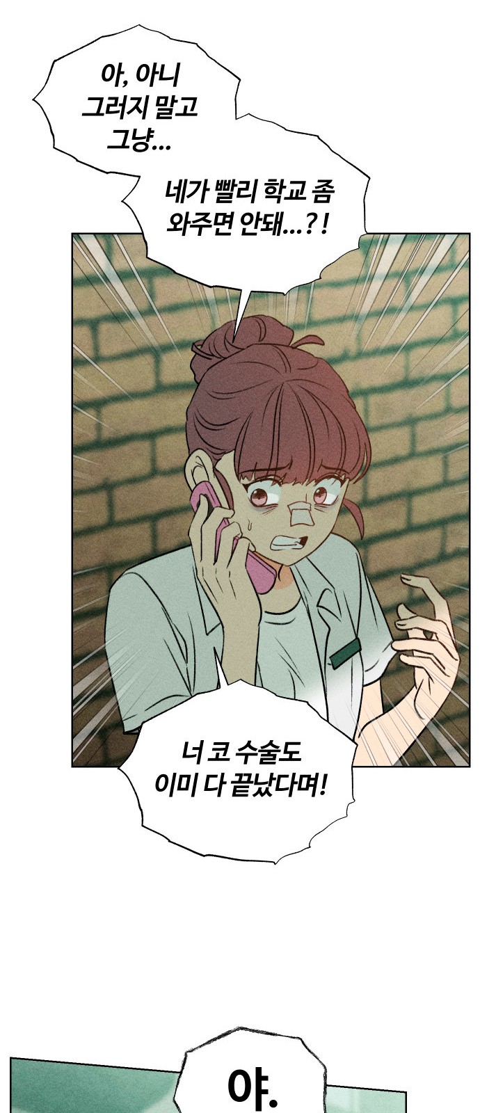 54 페이지