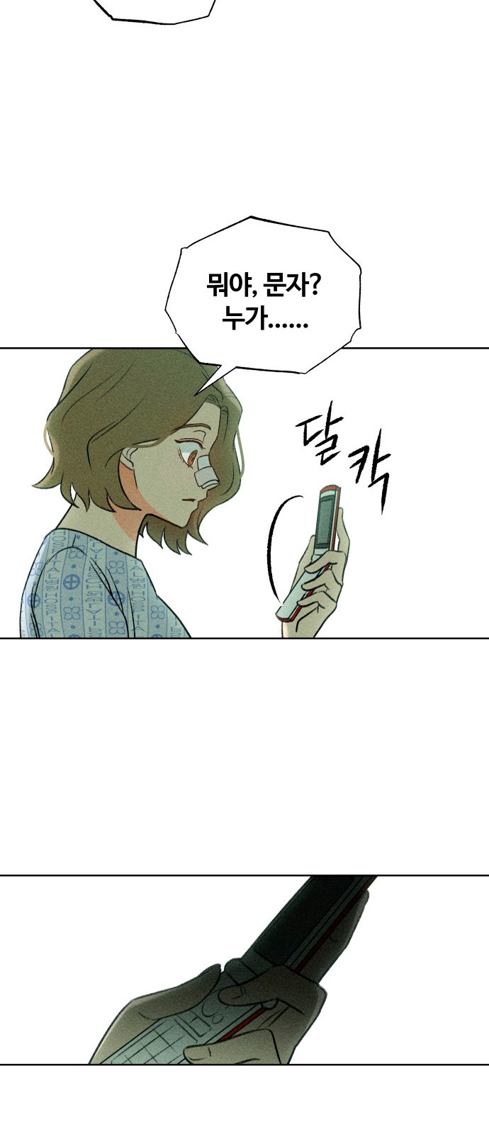 65 페이지