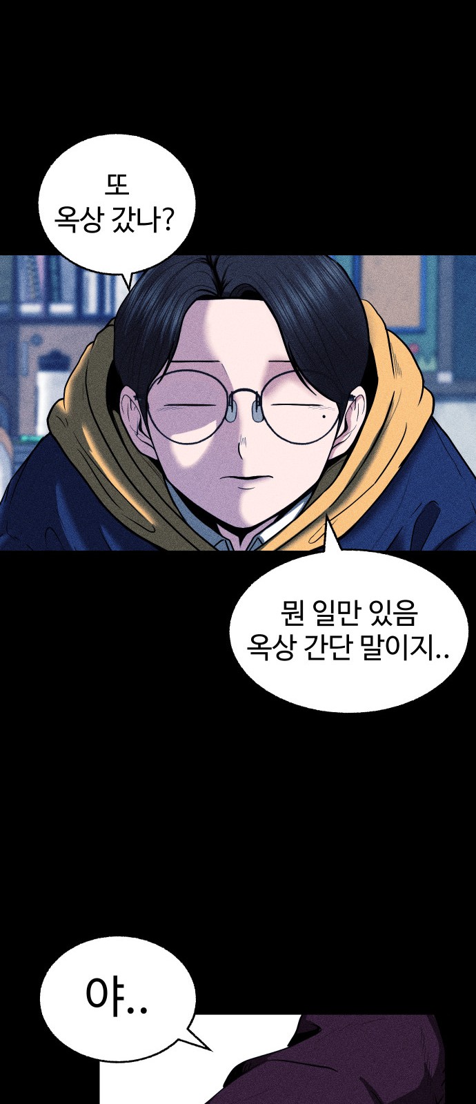 101 페이지
