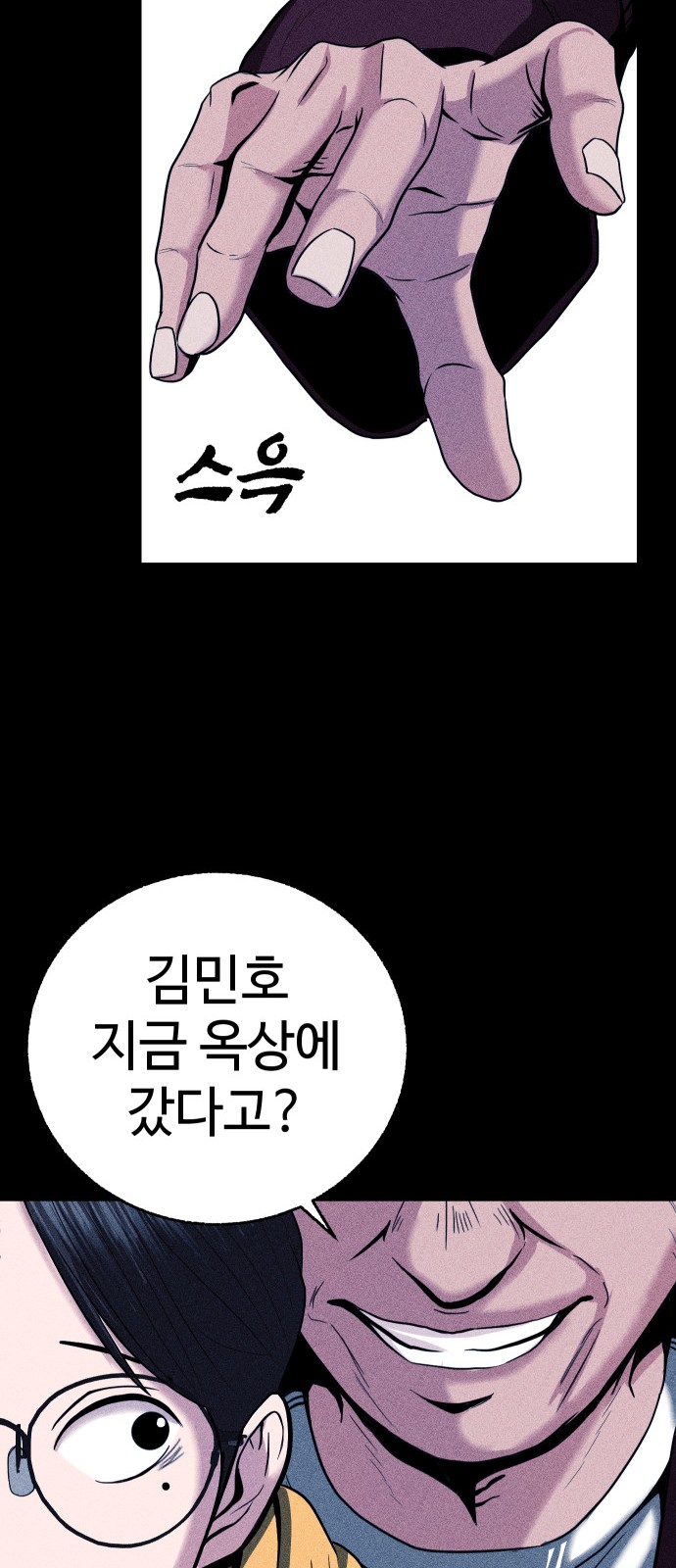 102 페이지
