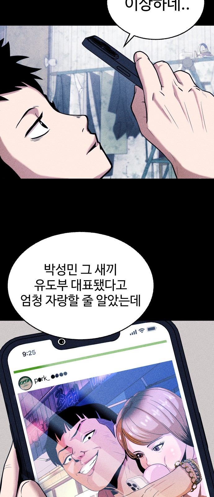 68 페이지