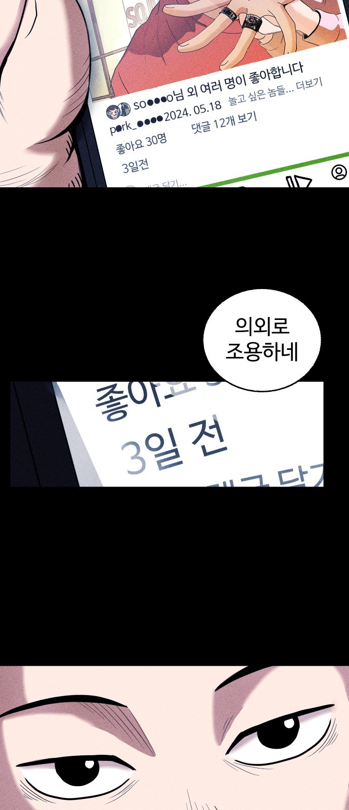 69 페이지