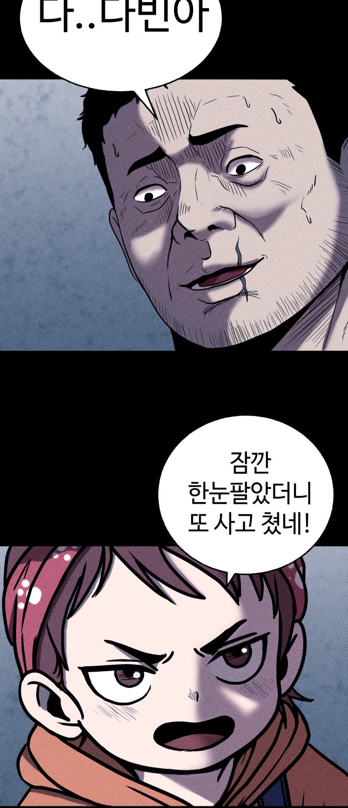 54 페이지