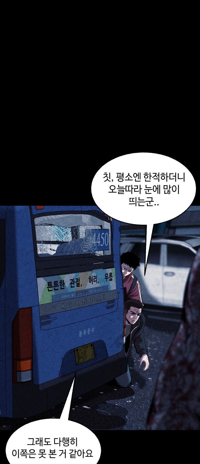 53 페이지