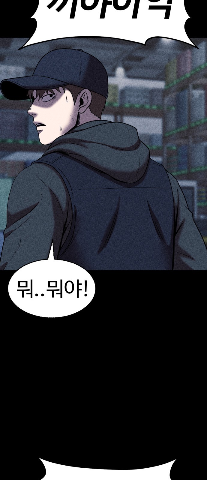 81 페이지