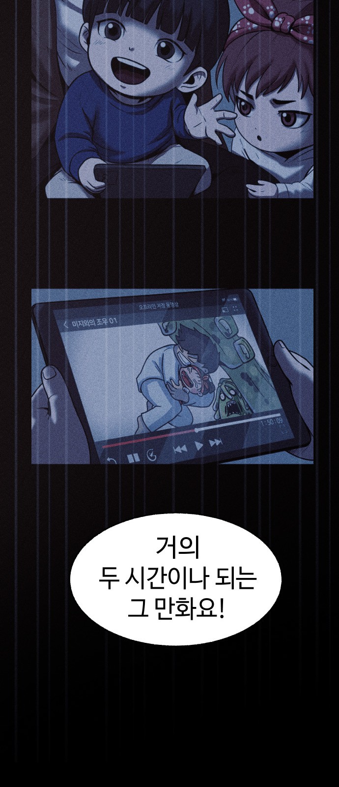 71 페이지