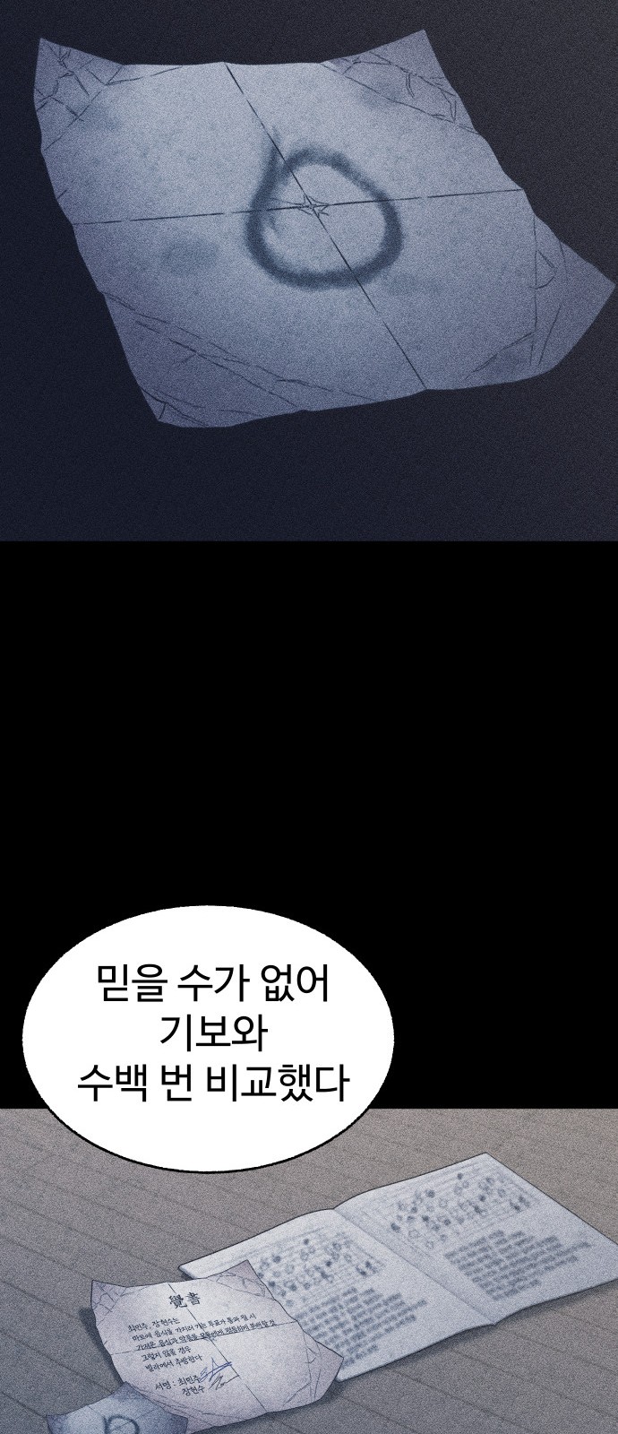 86 페이지