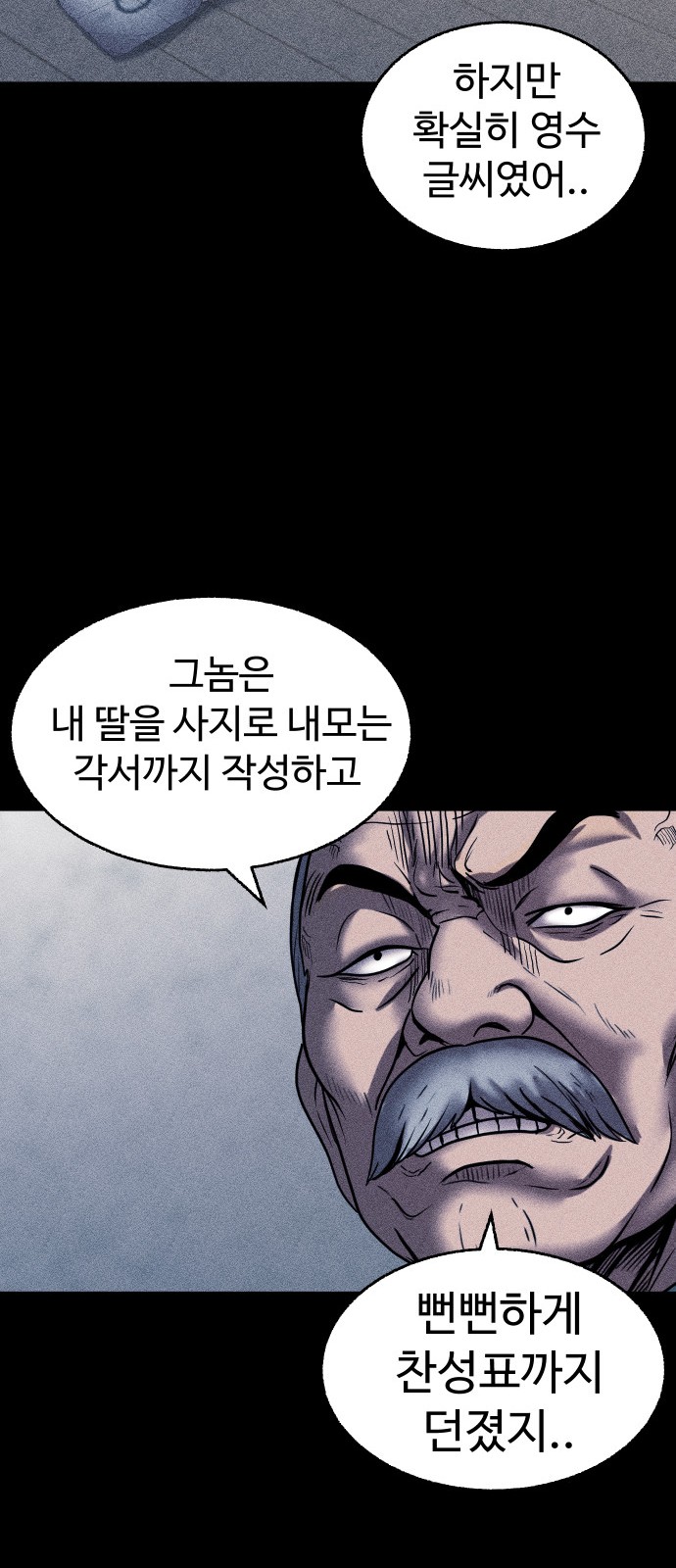 87 페이지