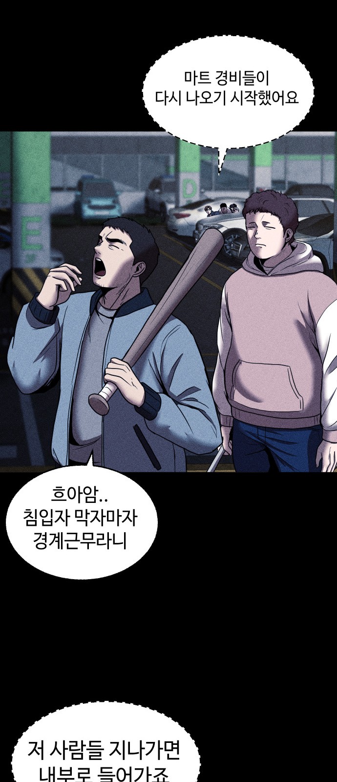 54 페이지