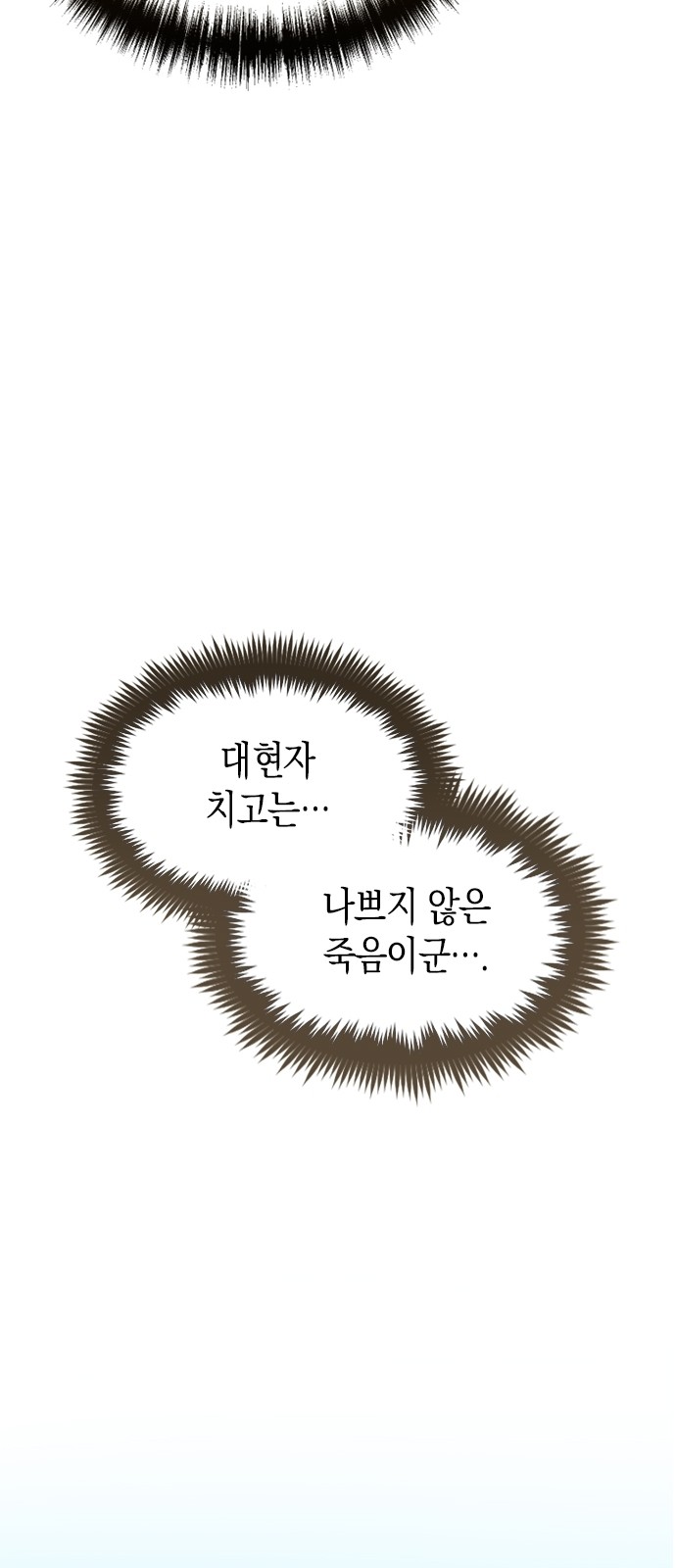 97 페이지