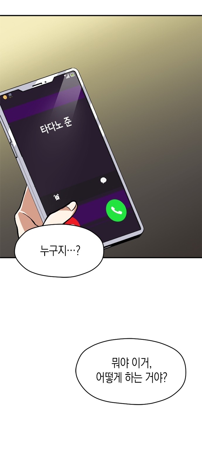 36 페이지