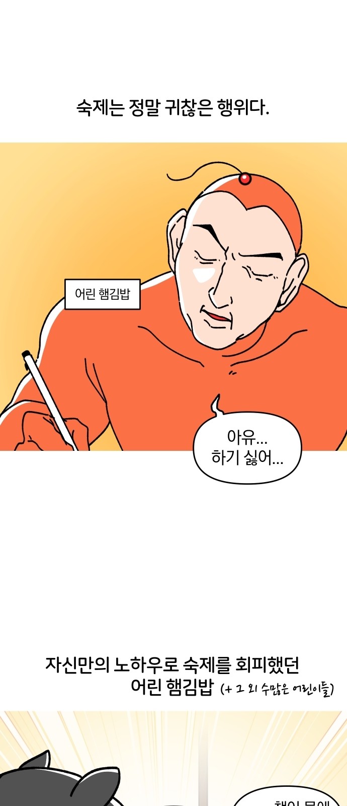 2 페이지